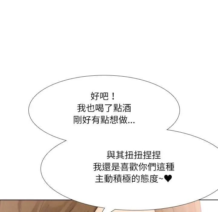 純潔遊戲第5話