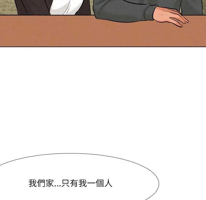纯洁游戏第5話