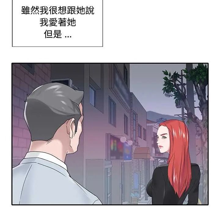 我的专属管家第17話