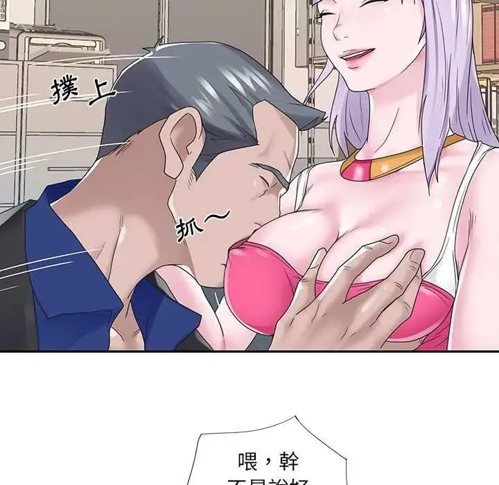 我的專屬琯家第17話