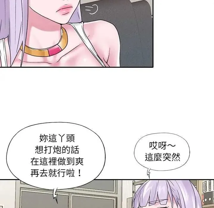 我的專屬琯家第17話