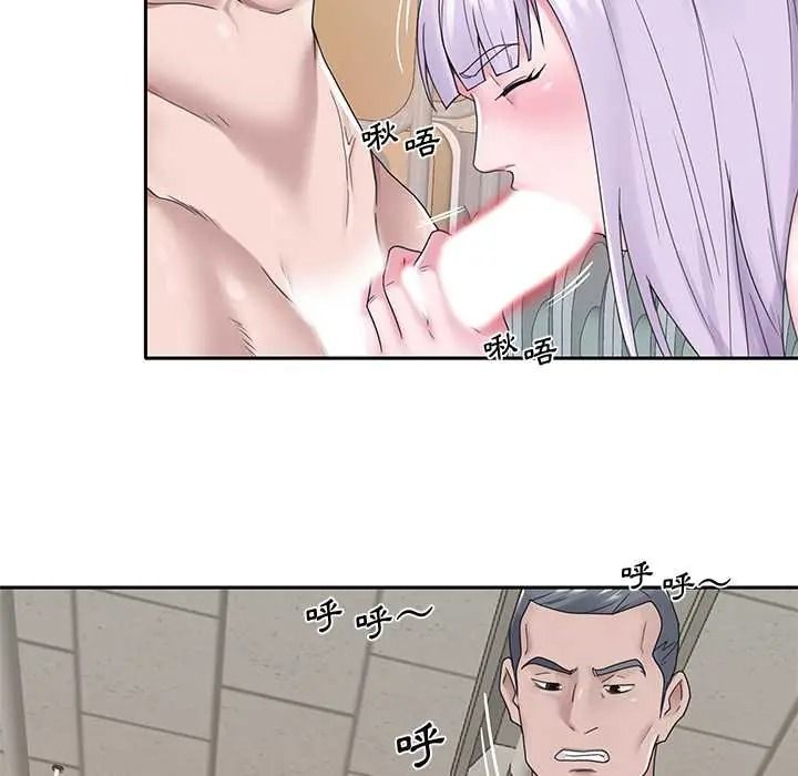 我的专属管家第17話