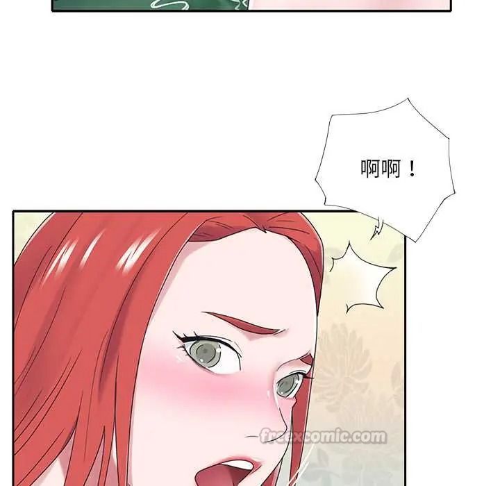 我的专属管家第17話