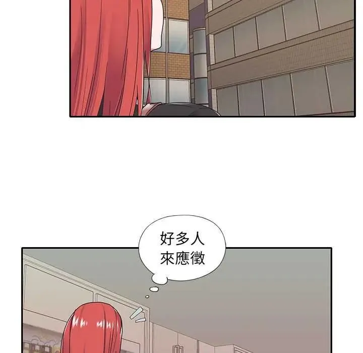 我的專屬琯家第17話