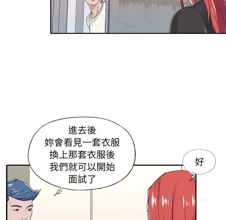 我的專屬琯家第17話
