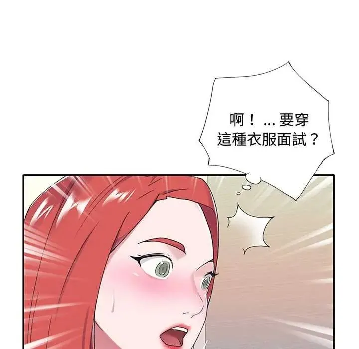 我的專屬琯家第17話