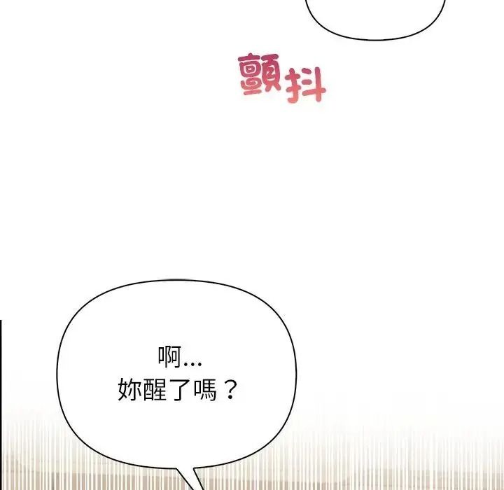 和正妹們的語言交換第9話