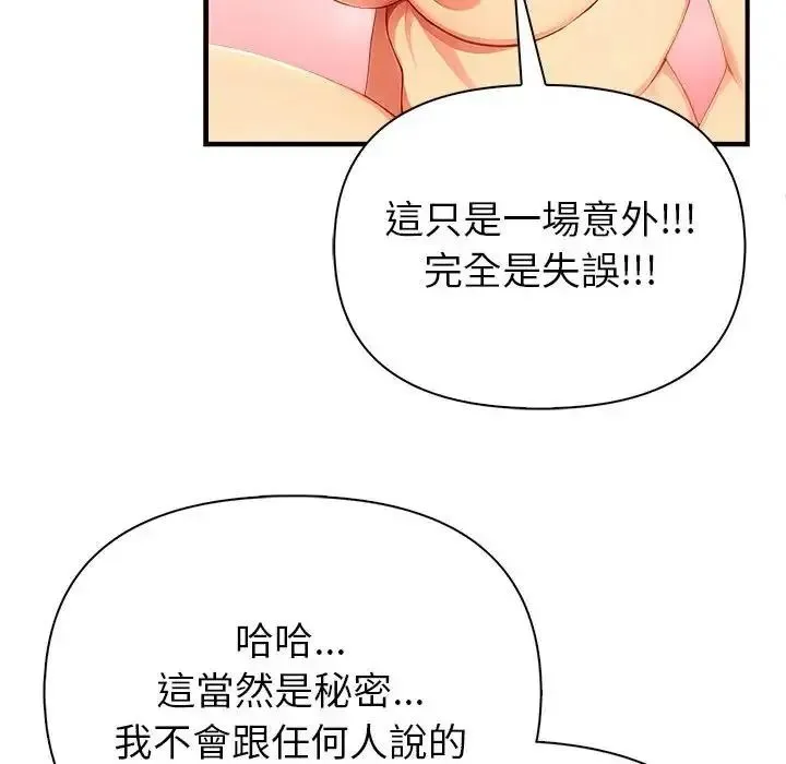 和正妹們的語言交換第9話