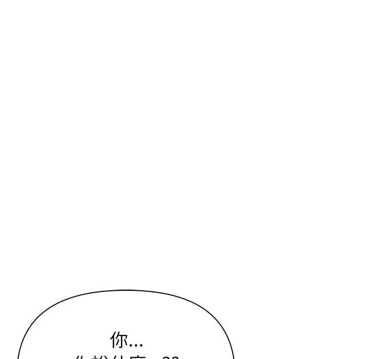 和正妹們的語言交換第9話