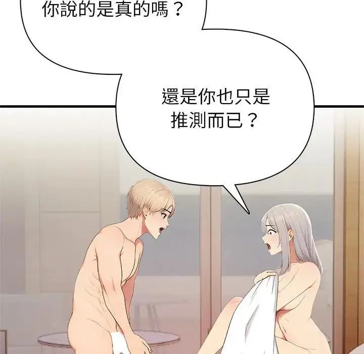 和正妹们的语言交换第9話
