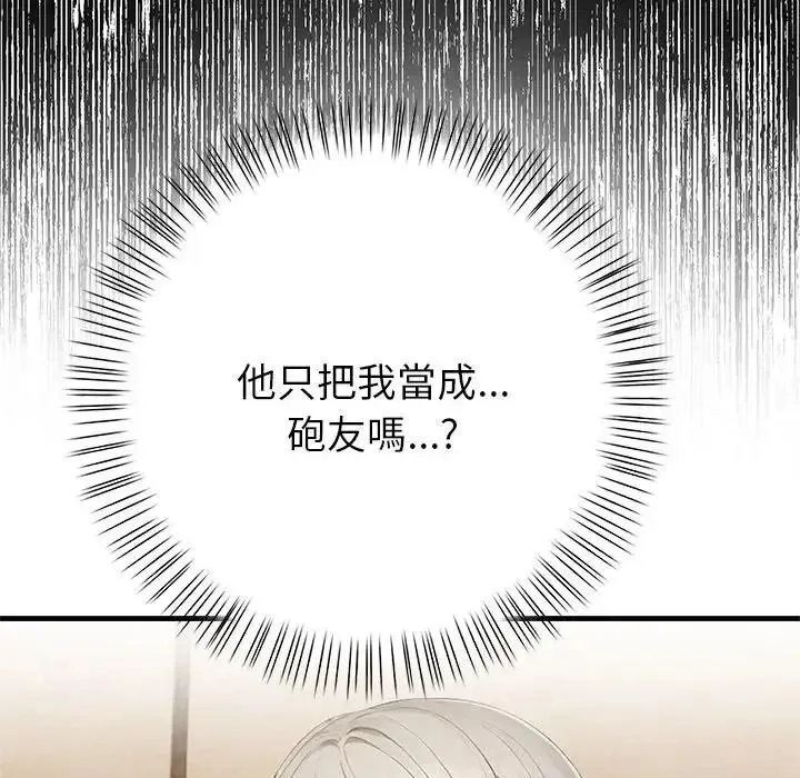 和正妹們的語言交換第9話