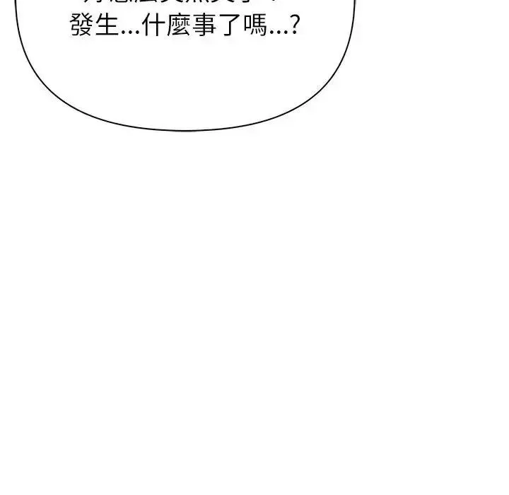 和正妹們的語言交換第9話
