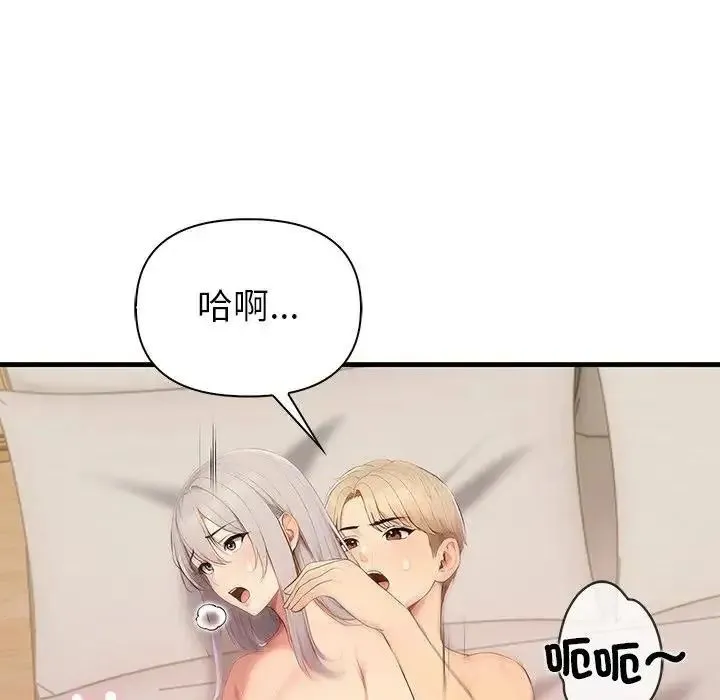 和正妹們的語言交換第9話