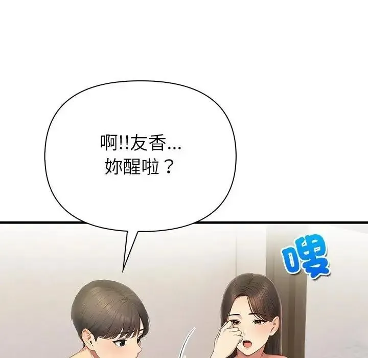 和正妹們的語言交換第9話
