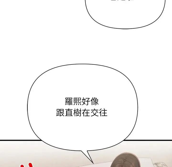 和正妹们的语言交换第9話