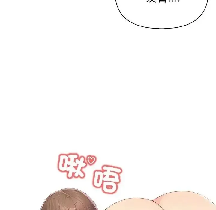 和正妹們的語言交換第9話