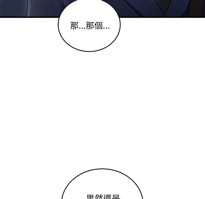 滿意度評鑒中第13話