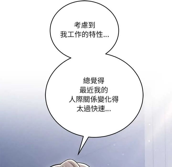 滿意度評鑒中第13話