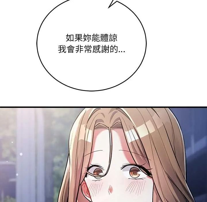 滿意度評鑒中第13話