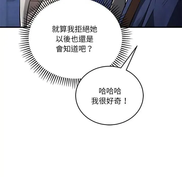 滿意度評鑒中第13話