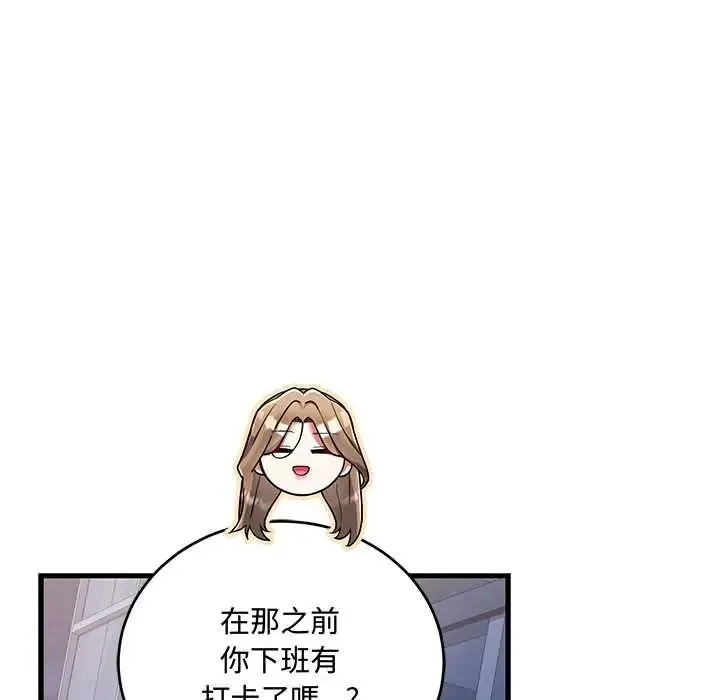 滿意度評鑒中第13話