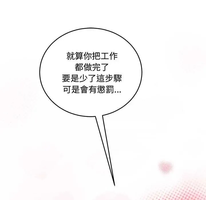 滿意度評鑒中第13話