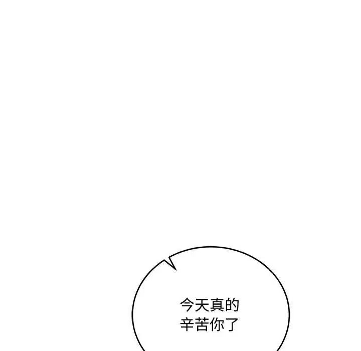 滿意度評鑒中第13話