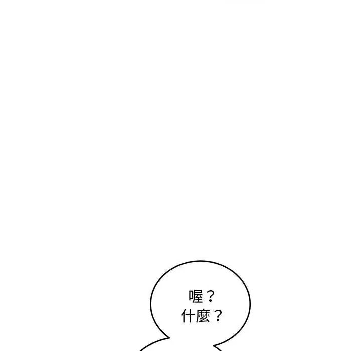 滿意度評鑒中第13話