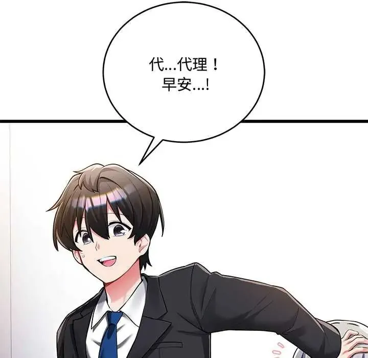 滿意度評鑒中第13話