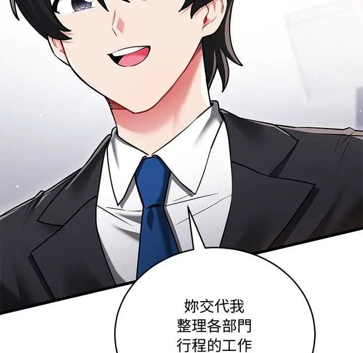 满意度评鉴中第13話
