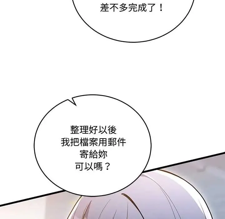 滿意度評鑒中第13話