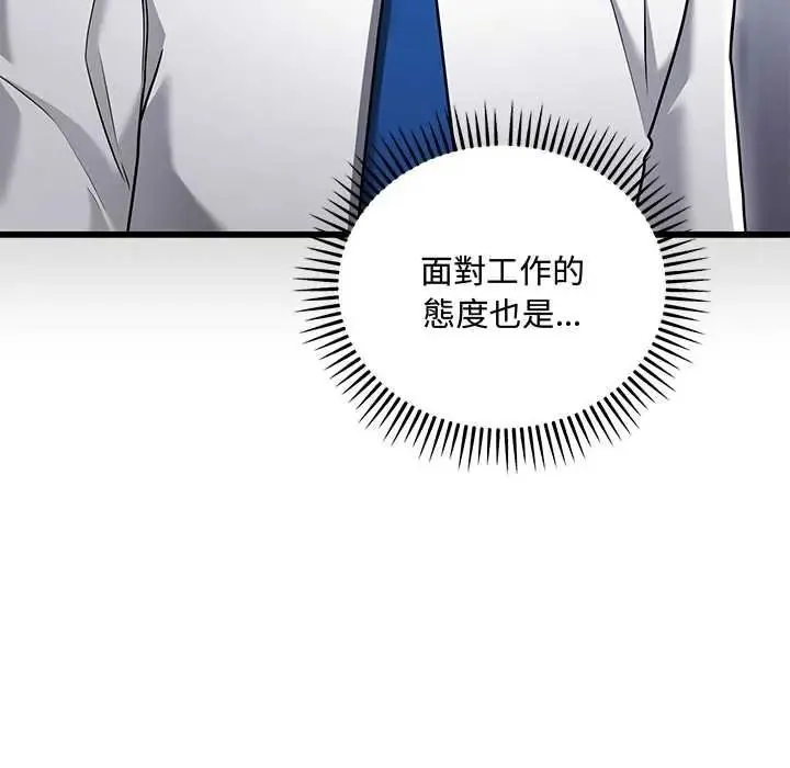 滿意度評鑒中第13話