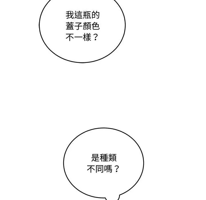 满意度评鉴中第13話