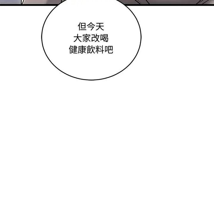 滿意度評鑒中第13話
