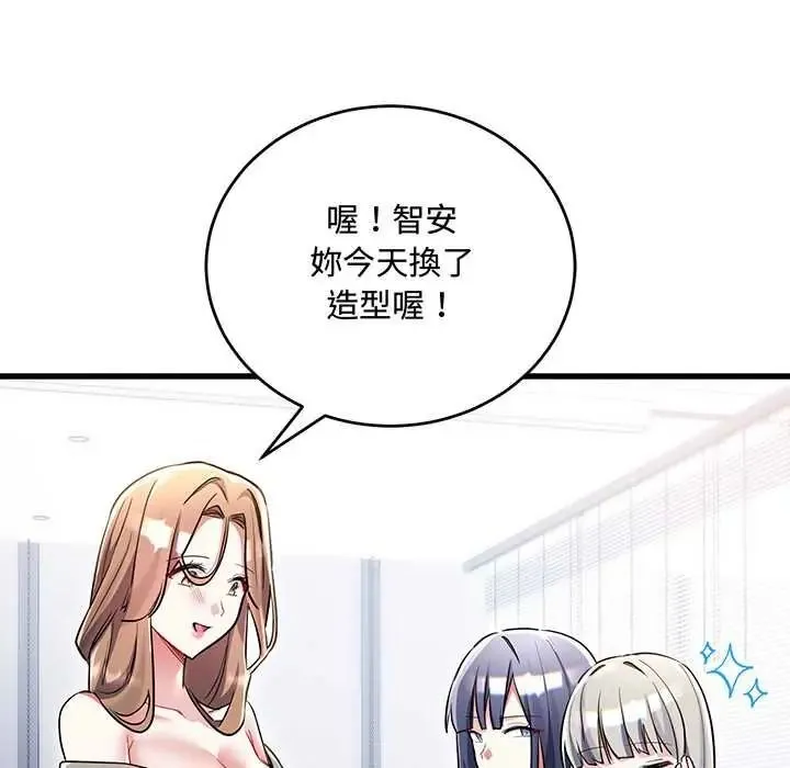 滿意度評鑒中第13話