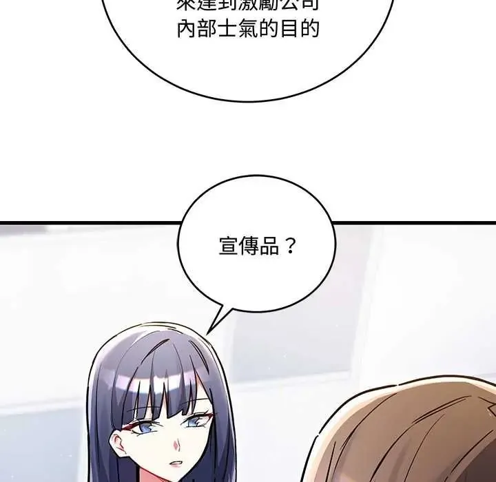 滿意度評鑒中第13話