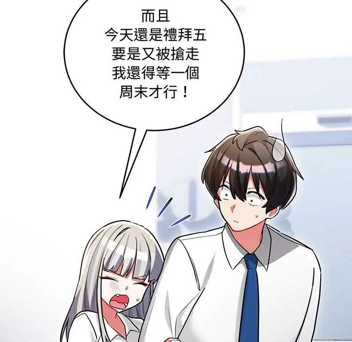 满意度评鉴中第13話