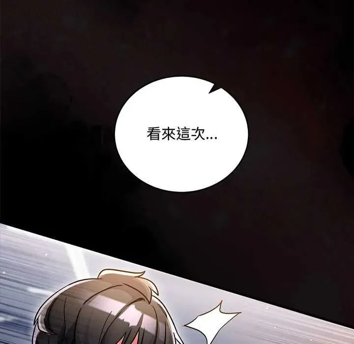 滿意度評鑒中第13話