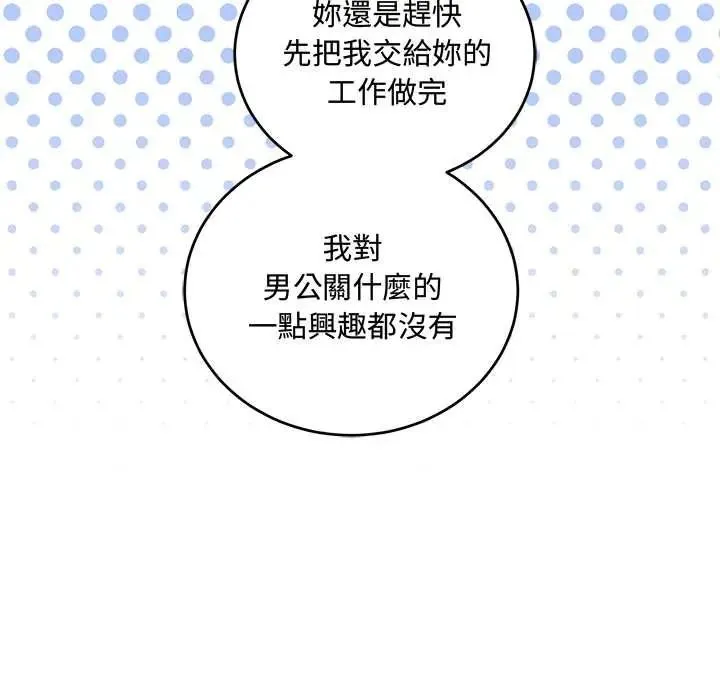 滿意度評鑒中第13話