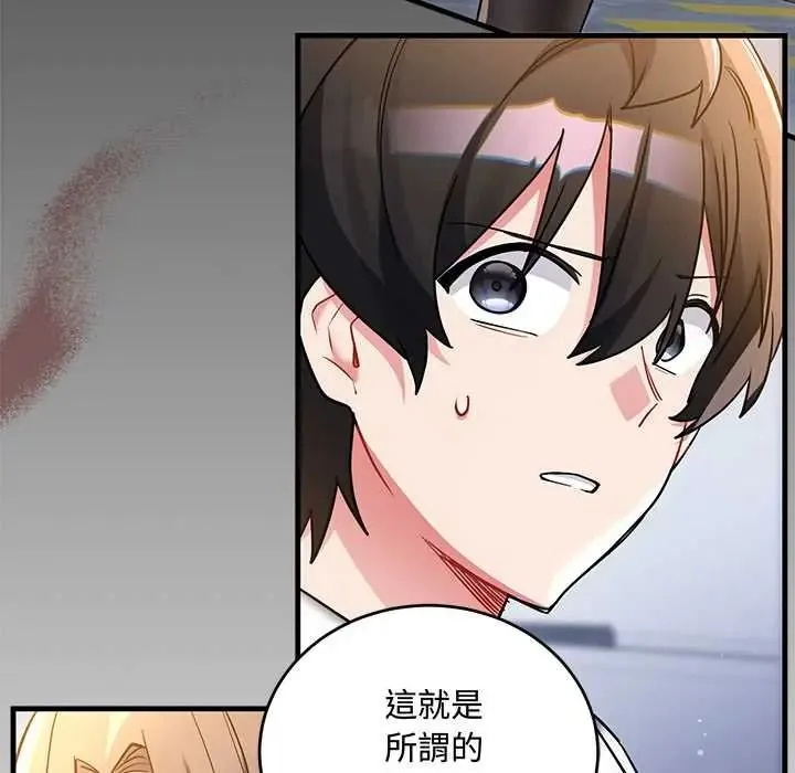 滿意度評鑒中第13話