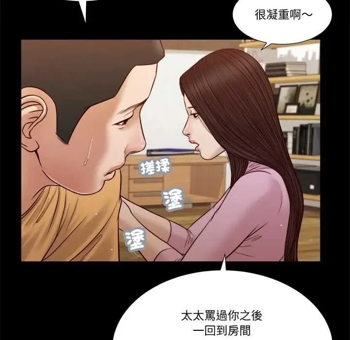 我的初體驗第26話