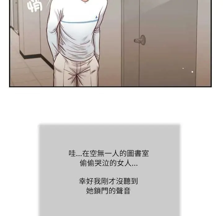 我的初體驗第26話