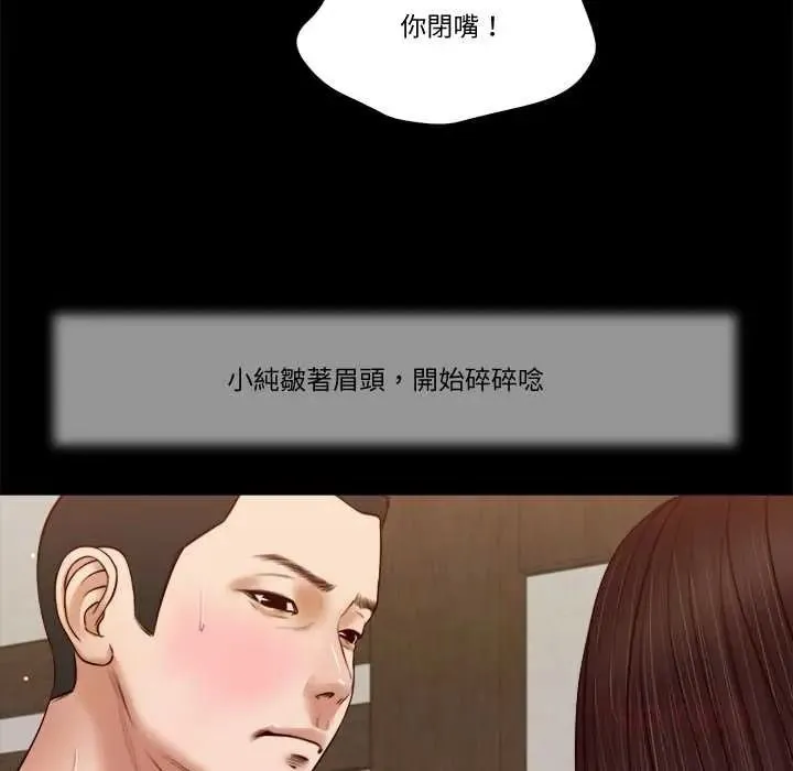 我的初體驗第26話