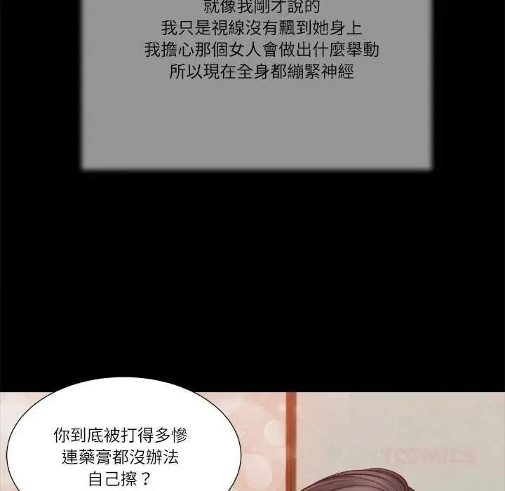 我的初體驗第26話