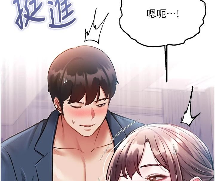 特色新视界第54話-前所未聞的性稱讚