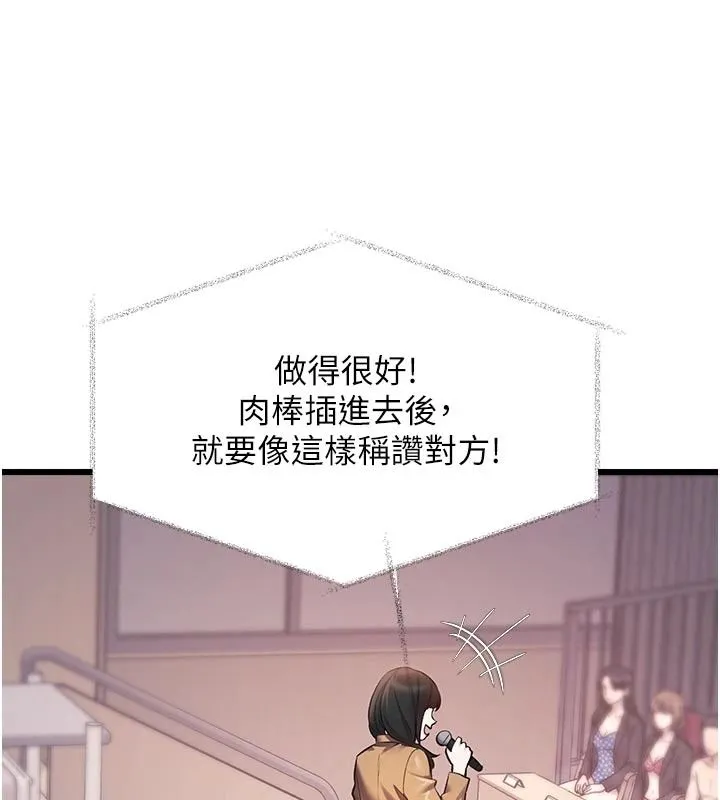 特色新視界第54話-前所未聞的性稱讚