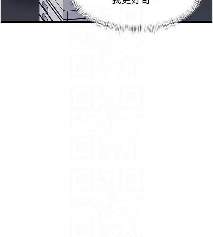 特色新視界第54話-前所未聞的性稱讚