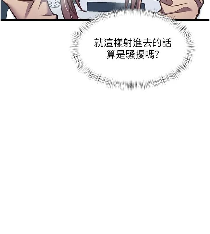 特色新视界第54話-前所未聞的性稱讚