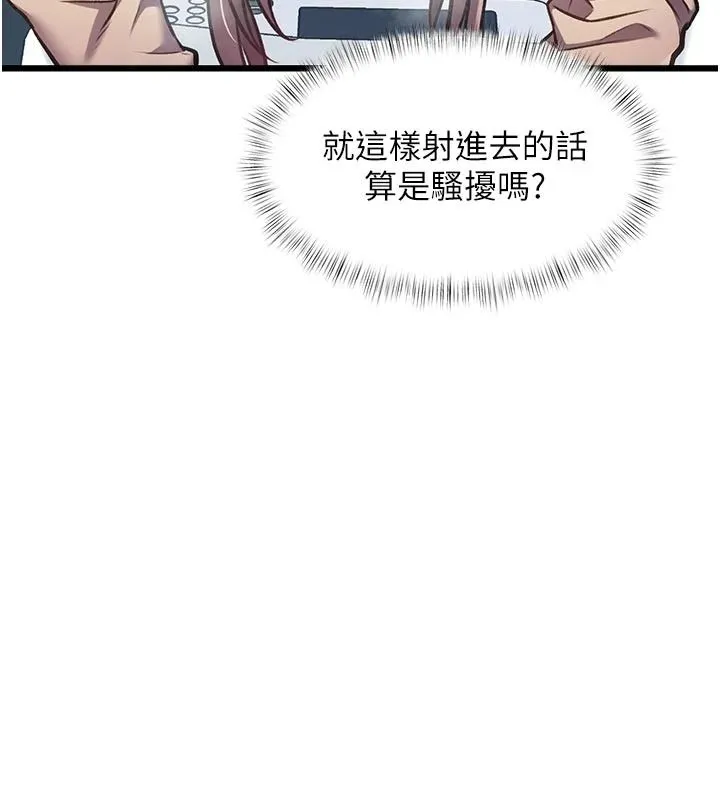 特色新視界第54話-前所未聞的性稱讚
