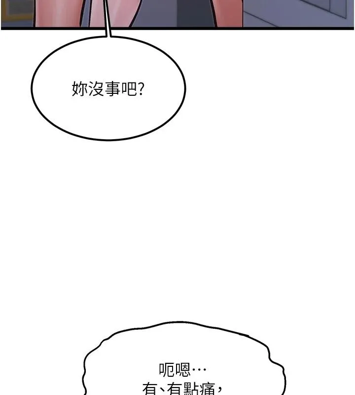 特色新視界第54話-前所未聞的性稱讚